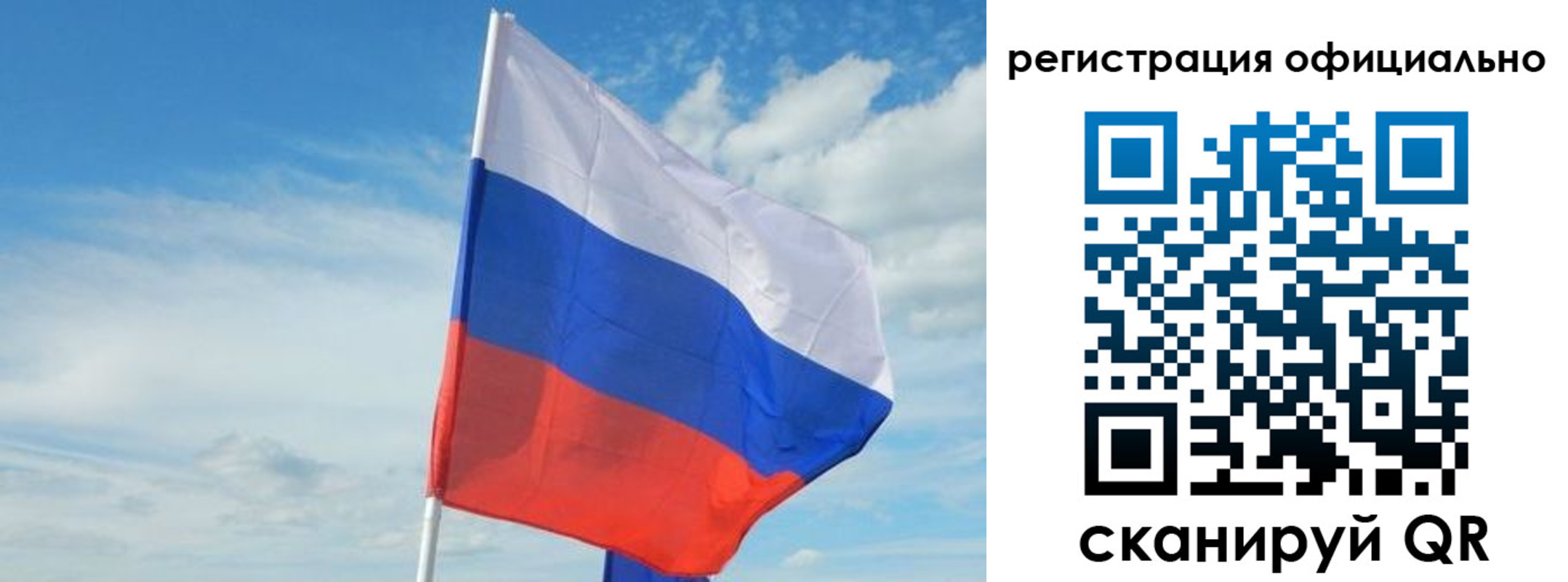 временная регистрация купить в Татарске