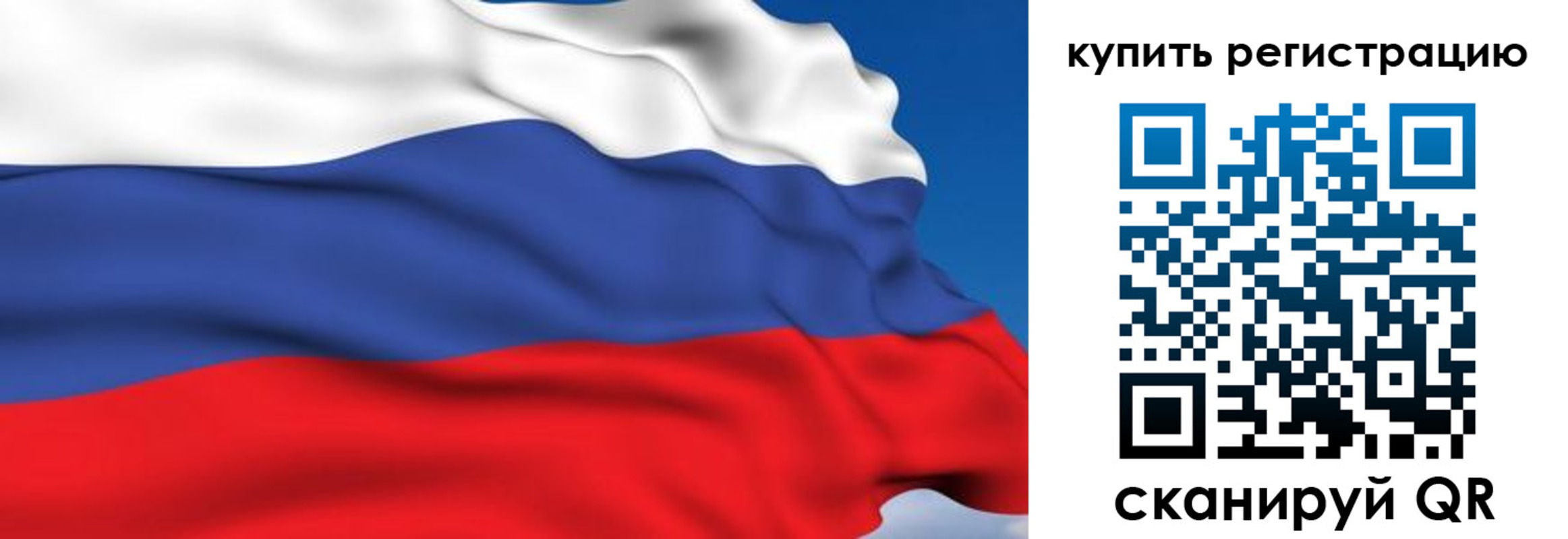временная регистрация для всех в Татарске