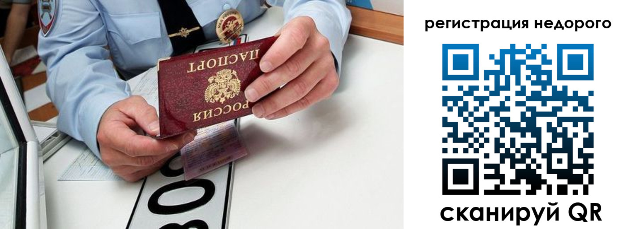прописка ребенка в Татарске
